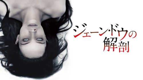 The Autopsy of Jane Doe - Tử Thi Bí Ẩn - Hình 1