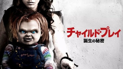Curse Of Chucky - Ma Búp Bê 6: Lời Nguyền Của Chucky - Hình 3