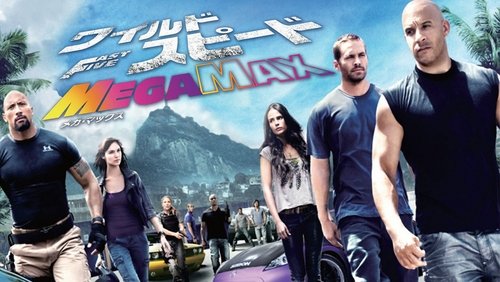 Fast Five - Quá Nhanh Quá Nguy Hiểm 5 - Hình 2