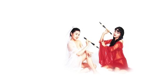 Sex And Zen 2 - Nhục Bồ Đoàn 2 - Hình 3