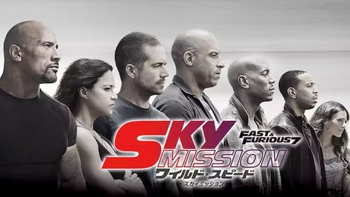 Furious 7 - Quá Nhanh Quá Nguy Hiểm 7 - Hình 1