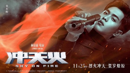 Sky On Fire - Bầu Trời Máu Lửa - Hình 1