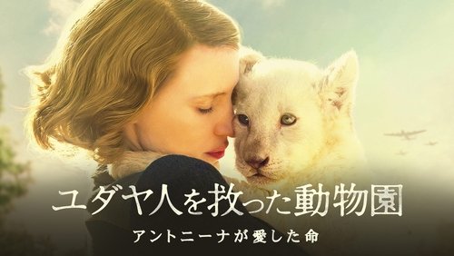 The Zookeeper's Wife - Vợ Người Giữ Thú - Hình 4