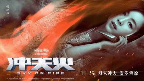 Sky On Fire - Bầu Trời Máu Lửa - Hình 5