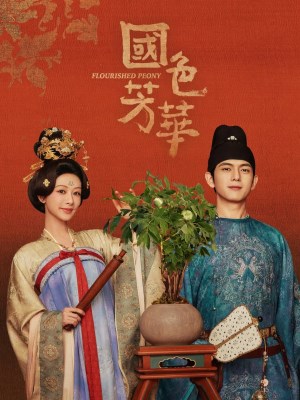 Quốc Sắc Phương Hoa (Mùa 2)