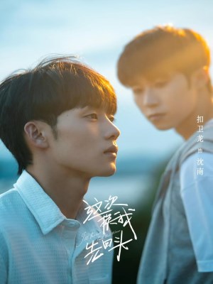 Lần Này Tôi Sẽ Quay Lại