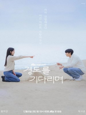 Chúng Ta Của Ngày Sau