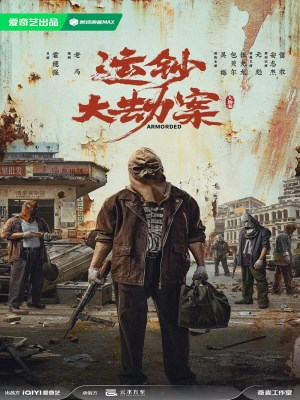 Vận Sao Đại Kiếp Án