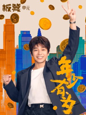 Tuổi Trẻ Tài Cao