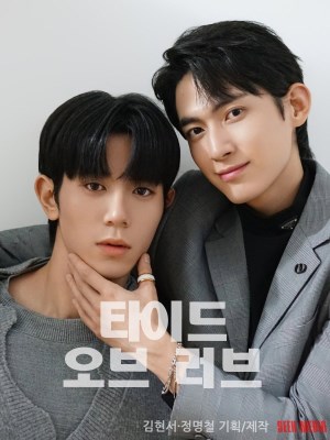 Thủy Triều Tình Yêu (Mùa 2)