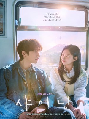 Ánh Sáng Của Đôi Ta