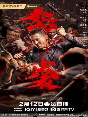 Cuồng Nộ Tập Kích