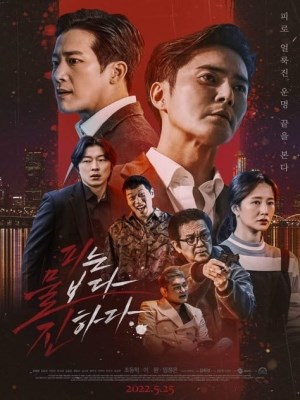 Xem phim Yêu Tinh Yêu Tinh