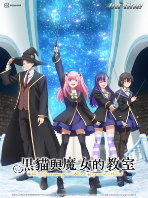 Hắc Miêu Và Lớp Học Phù Thủy