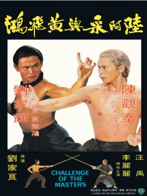 Hoàng Phi Hồng thách đấu Lục A Thái