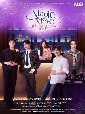Magic Move: Tiên Tri Tình Yêu