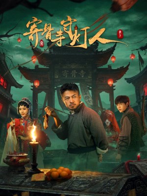 Người Giữ Đèn Ở Chùa Ký Cốt