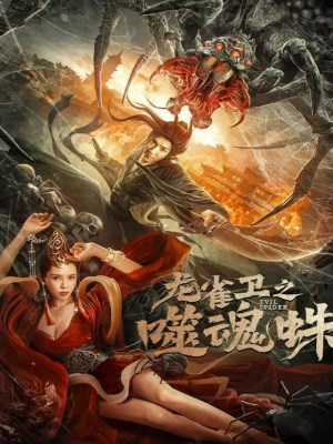 Xem phim Nhện Ăn Hồn Nhện Ăn Hồn
