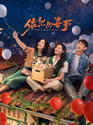 Xem phim Chuyện Vui Của Y Nhiên Chuyện Vui Của Y Nhiên